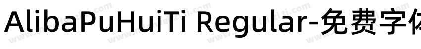 AlibaPuHuiTi Regular字体转换